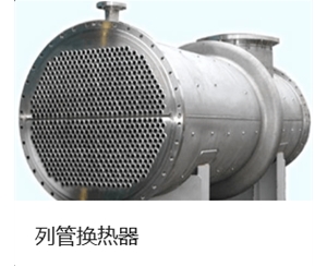 上海不锈钢管式冷凝器